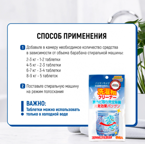 NAGARA Средство для чистки барабанов 4.5 г (5 таблеток)