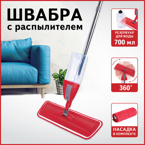 Швабра с распылителем воды плоская для мытья полов и уборки “Spray Mop“, LAIMA, 607981