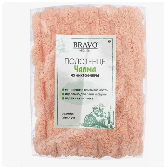 Полотенце НВ Чалма рельеф м0930_02 SС 25* 65 роз