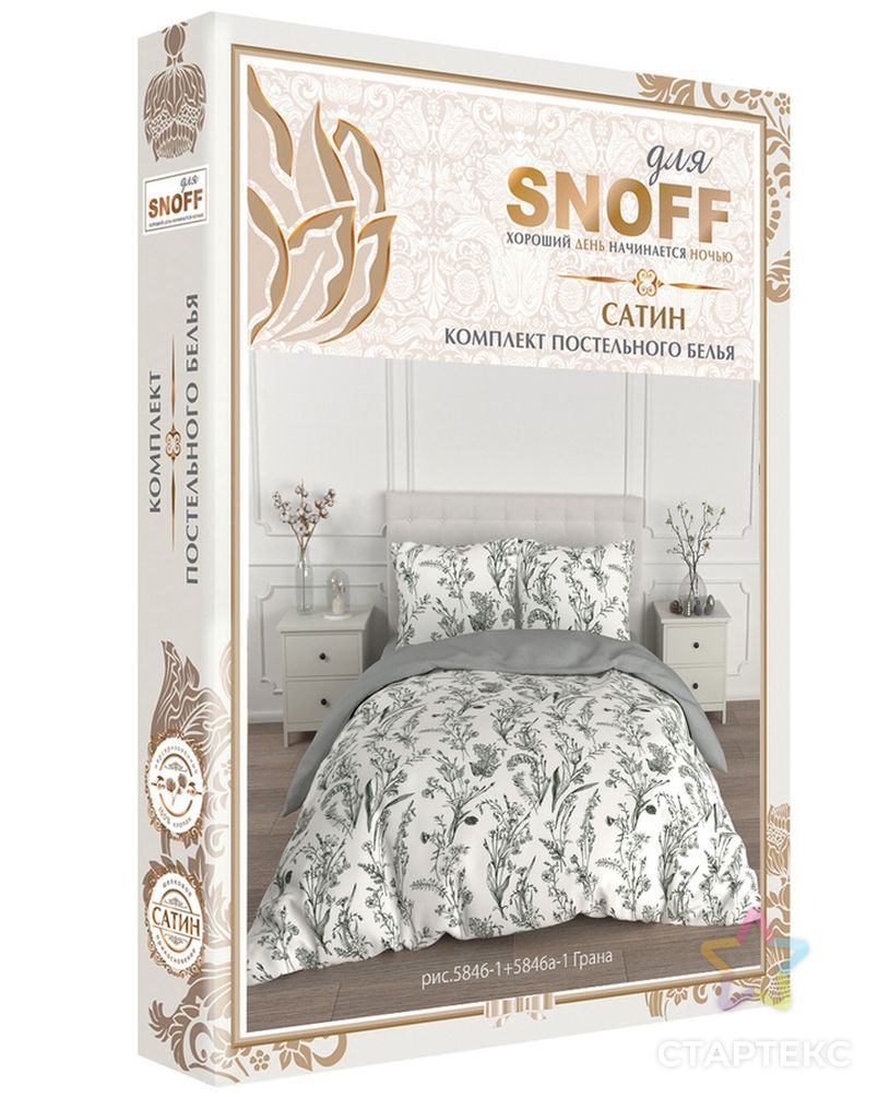 КПБ Для SNOFF сатин м101.21.04SТ рис.5846-1+5846а-1 Грана