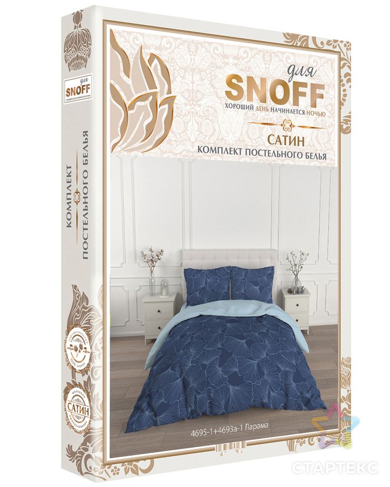 КПБ Для SNOFF сатин м101.21.04SТ рис.4695-1+4693а-1 Ларама