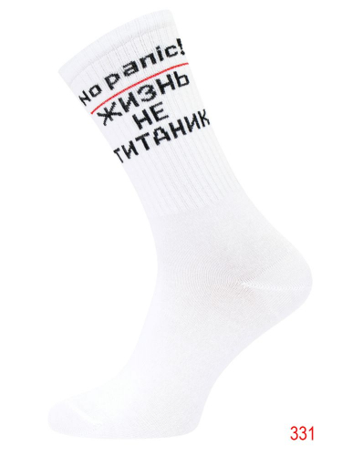 Носки мужские Active 20с2328