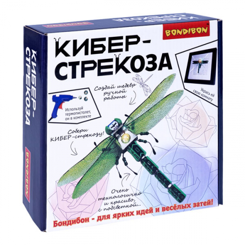 1927 р.  2965 р.  Конструкторский набор для творчества Кибер-стрекоза, Bondibon, подсветка, рамка, BOX 20*20*5cм