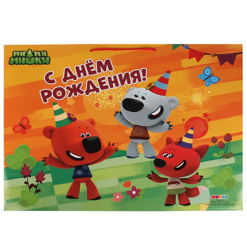 Пакет Чудо праздник Ми-ми-мишки xxxl 45*60*20 см С днем рождения PXXXL-81062-MIMI. в Нижнем Новгороде