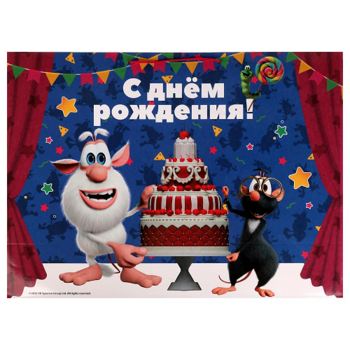Пакет Чудо праздник БУБА xxxl 45*60*20 см С днем рождения PXXXL-81058-BB. в Нижнем Новгороде