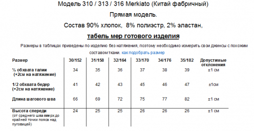 Брюки для юношей Merkiato 311/316/302/307