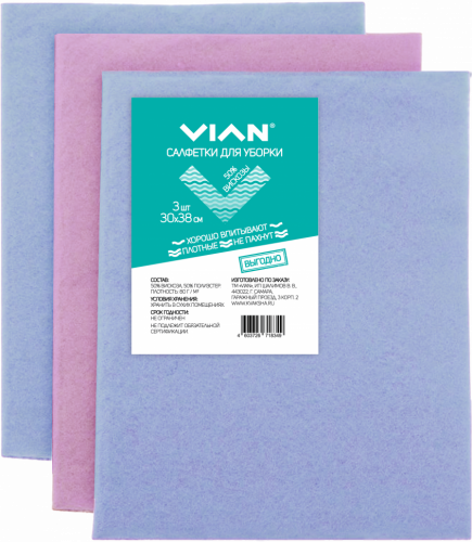 Салфетки для уборки VIAN, вискоза 50%, розовые + голубые в комплекте, 3 шт.