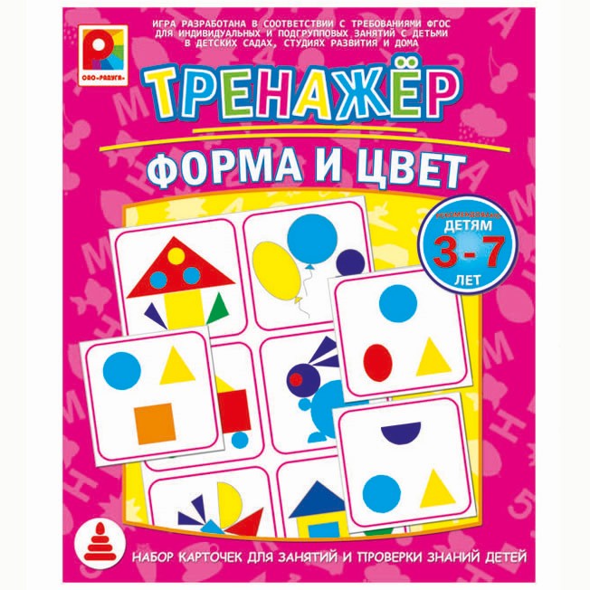 Игра Тренажер.Форма и цвет С-966 в Нижнем Новгороде