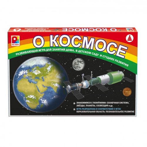 Игра О космосе в Нижнем Новгороде