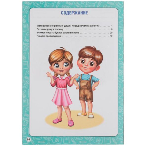 Книга Умка 9785506055594 М.А. Жукова. Годовой курс занятий по письму 5-7 лет в Нижнем Новгороде