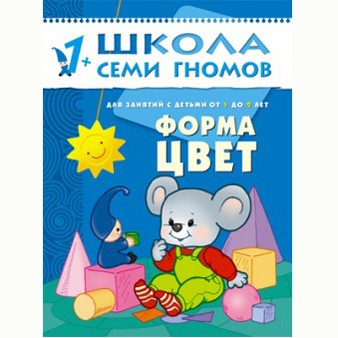 Книга ШГС 978-5-86775-225-5 Форма,цвет.Второй год обучения. в Нижнем Новгороде