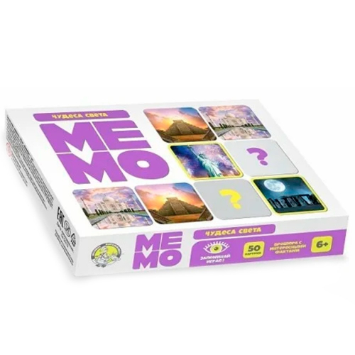 Игра Мемо Чудеса света 50 карточек 03591 в Нижнем Новгороде