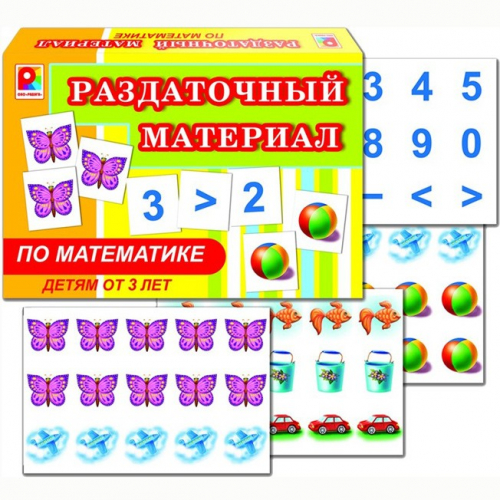 Игра Раздаточный материал по математике в Нижнем Новгороде