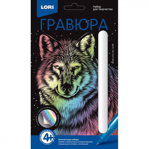 Набор для творчества Гравюра Классика малая с эффектом голографик Вожак стаи Гр-566 Lori в Нижнем Новгороде