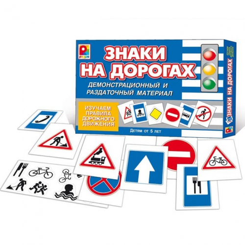 Игра Знаки на дорогах С-710 в Нижнем Новгороде