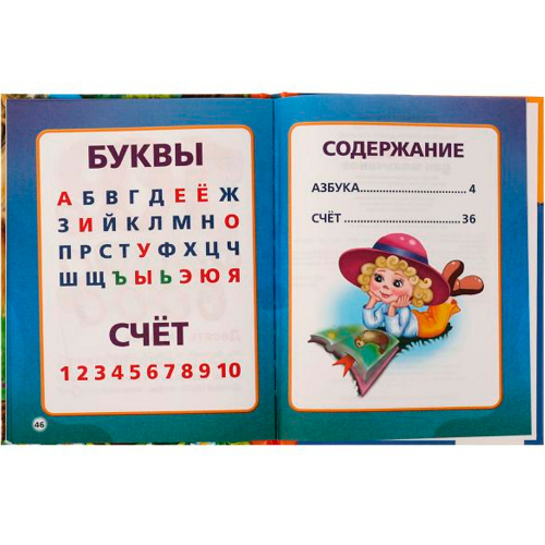 Книга Умка 9785506068211 Азбука для мальчиков.Азбука и счет в стихах.В.А.Степанов /30/ в Нижнем Новгороде