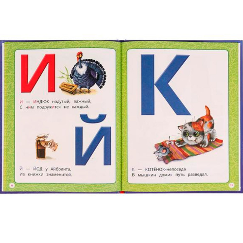 Книга Умка 9785506074571 Малышкина азбука. В. А. Степанов. Азбука с крупными буквами /16/ в Нижнем Новгороде