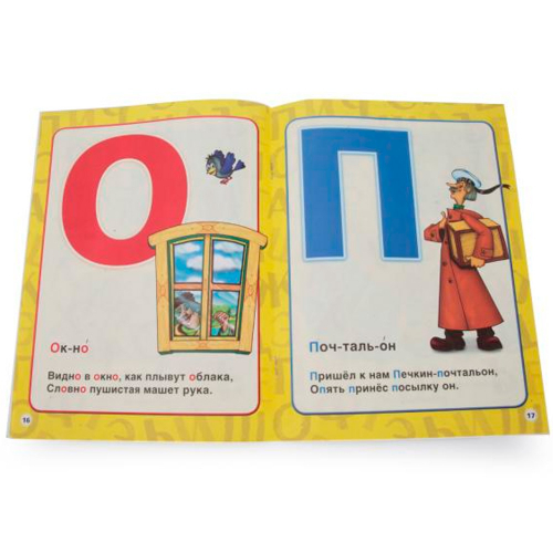 Книга Умка 9785506013082 Азбука мультяшек.Брошюра в Нижнем Новгороде