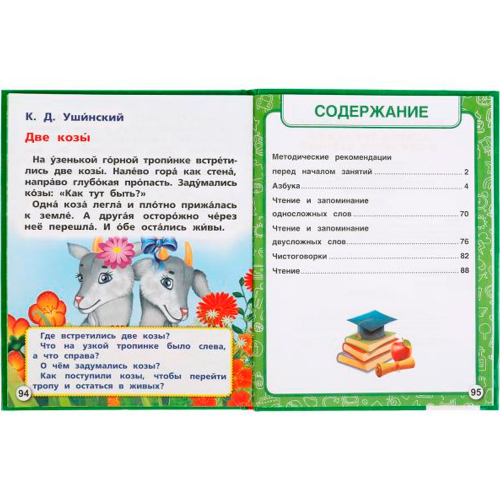 Книга Умка 9785506049432 Азбука-тенажер и обучение чтению.М.А.Жукова в Нижнем Новгороде