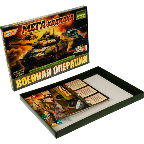 Игра Умка Военная операция.МЕГА-ходилка 4680107994226 в Нижнем Новгороде