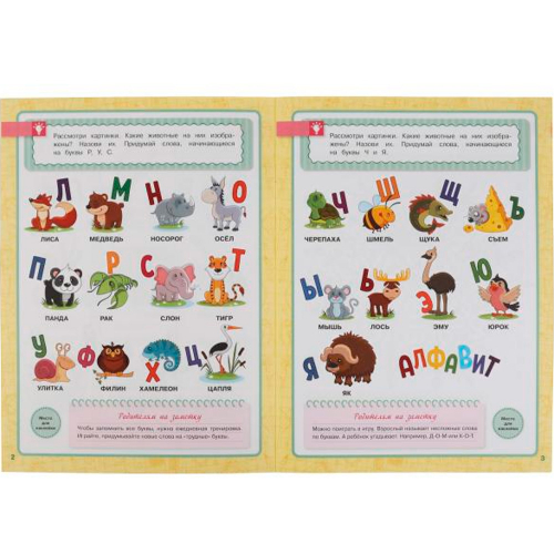 Книга Умка 9785506072065 Школа Жуковой.Развитие речи.5-6 лет. М.А.Жукова.Годовой курс в Нижнем Новгороде