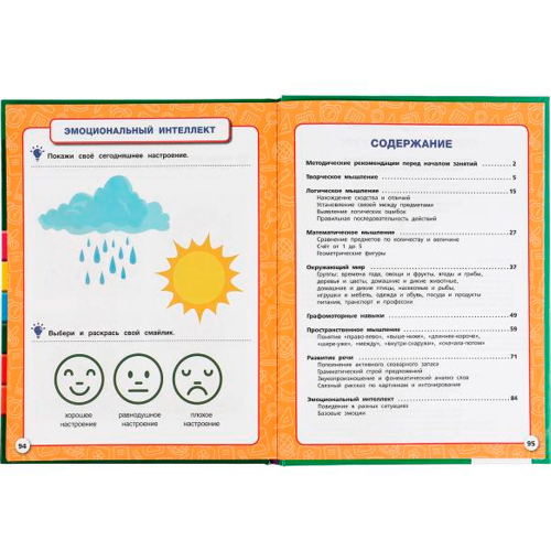 Книга Умка 9785506044567 Полный годовой курс 4-5 лет,А.М.Жукова.Серия Букварь в Нижнем Новгороде