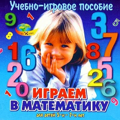 Игровой материал Играем в математику в Нижнем Новгороде