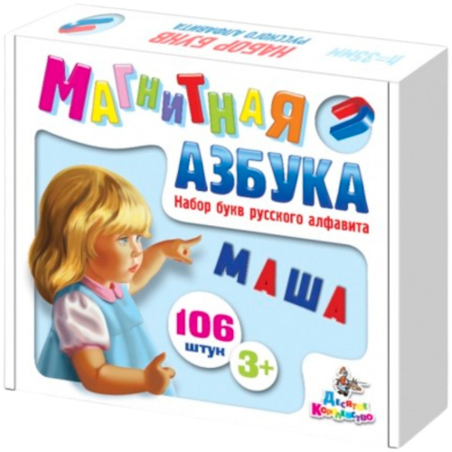 Набор букв рус. алфавита (Н=3,5см, 106шт.) 02021 /10/ в Нижнем Новгороде