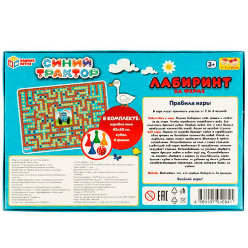 Игра настольная Умка Лабиринт на ферме.Синий трактор.Игра-ходилка 4680107940841 в Нижнем Новгороде