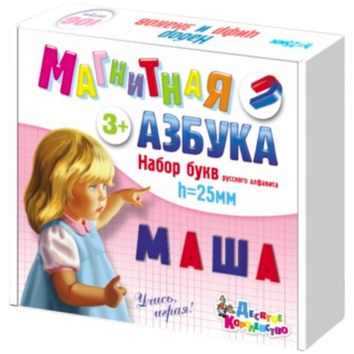 Набор букв рус. алфавита (Н=2,5см, 106шт.) 02026 /15/ в Нижнем Новгороде