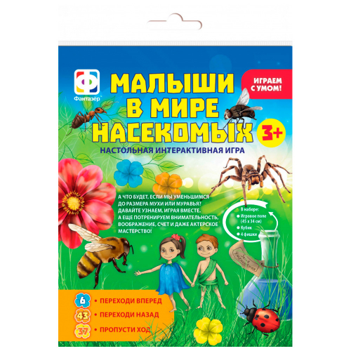 Игра ходилка Малыши в мире насекомых 830258 /Фантазер/ в Нижнем Новгороде