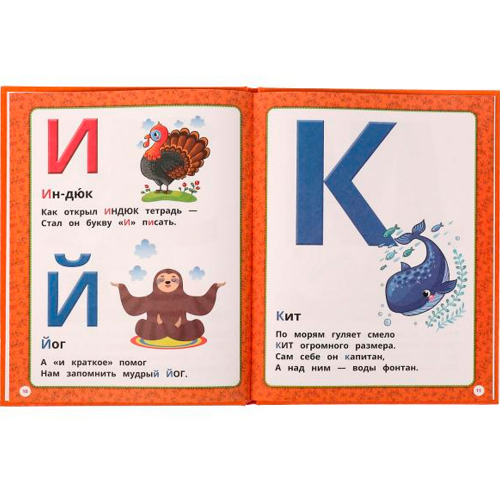 Книга Умка 9785506072881 Азбука из зоопарка. Азбука с крупными буквами. В. А. Степанов /16/ в Нижнем Новгороде