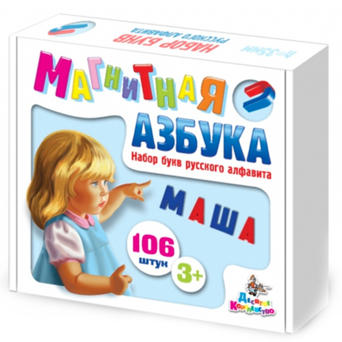 Набор букв рус. алфавита (Н=3,5см, 106шт.) 02021 /10/ в Нижнем Новгороде