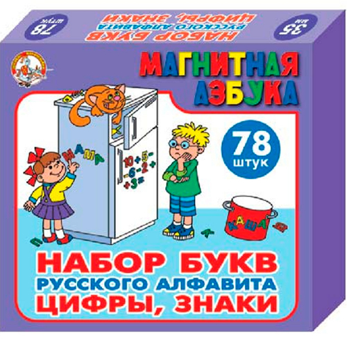 Набор букв рус. алфавита, цифр и знаков (Н=3,5см, 78шт.) 849 /10/ в Нижнем Новгороде
