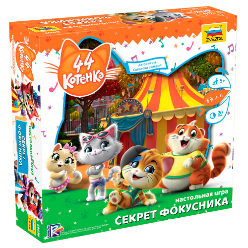 Игра 8865 44 котенка. Секрет фокусника в Нижнем Новгороде