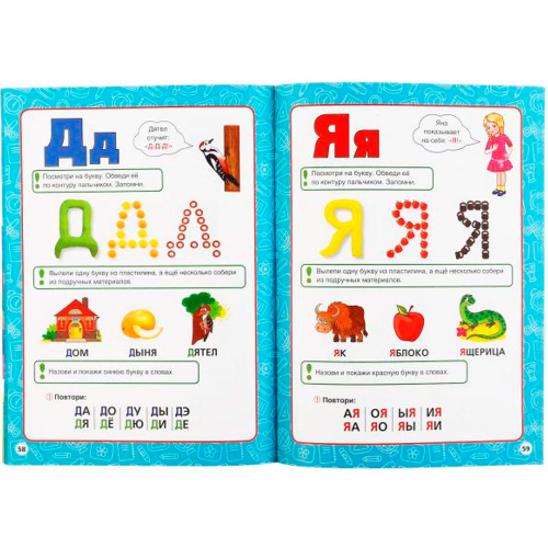 Книга Умка 9785506042945 М.А.Жукова.Годовой курс занятий 0-3 года в Нижнем Новгороде