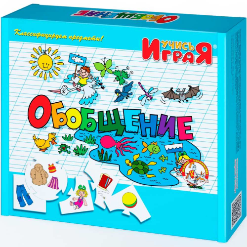 Учись играя Обобщение /м/г/ 00054 /10/ в Нижнем Новгороде