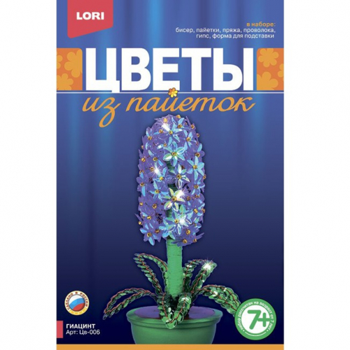 Набор для творчества Цветы из пайеток Гиацинт Цв-006 Lori в Нижнем Новгороде