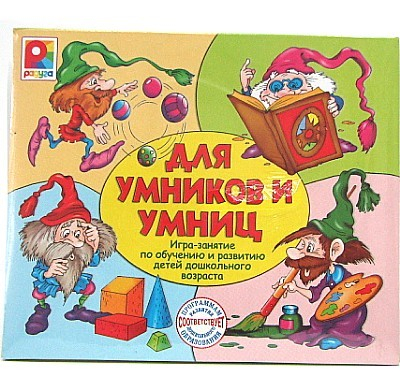 Игра Для умников и умниц С116 в Нижнем Новгороде