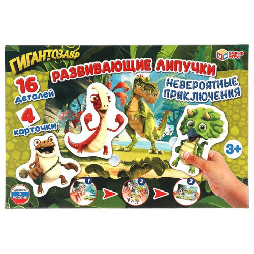 Игра наст. Умка Невероятные приключения. Гигантозавр. Игра с липучками 4680107921352 в Нижнем Новгороде