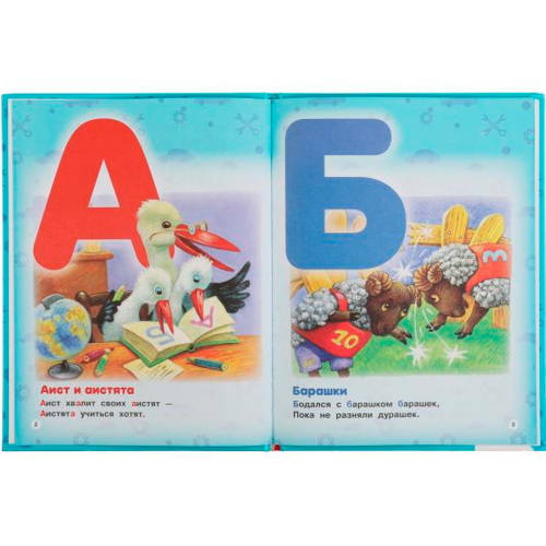 Книга Умка 9785506059813 Азбука с животными для мальчиков. Петр Синявский. Книга с крупными буквами в Нижнем Новгороде