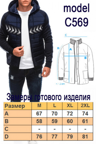 Куртка OMBRE C569-czarna