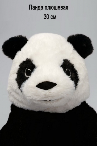 Панда плюш KRAMIG 30 см