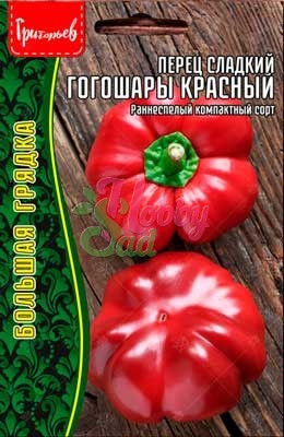 Перец Гогошары красный сладкий (50 шт) ЭКЗОТИКА