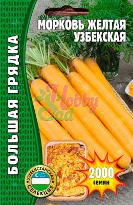 Морковь Узбекская желтая  (2000 шт) ЭКЗОТИКА