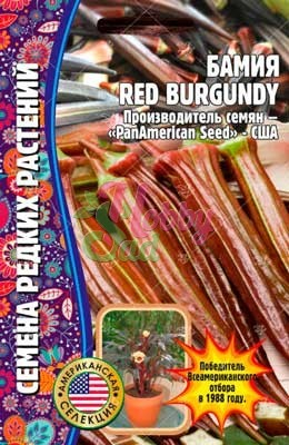 Бамия Ред Бургунди (Red Burgundy) (0,5 гр) ЭКЗОТИКА Испания