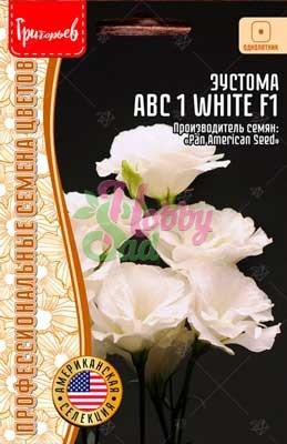 Цветы Эустома ABC 1 Вайт махровая F (5 др) ЭКЗОТИКА