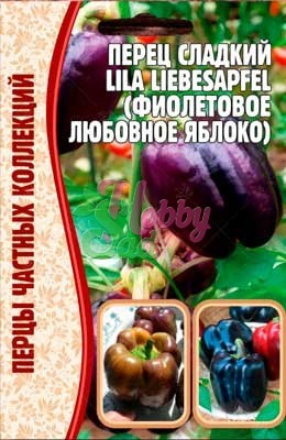Перец Лила Либесапфел сладкий (Lila Liebesapfel) Фиолетовое Любовное Яблоко (10 шт) ЭКЗОТИКА