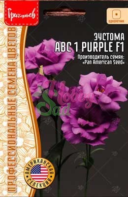 Цветы Эустома ABC 1 Пурпл махровая F (5 др) ЭКЗОТИКА