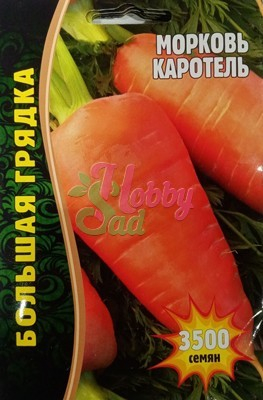 Морковь Каротель (3500 шт) ЭКЗОТИКА